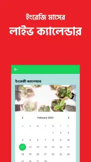 All Bangla Calendar captura 1