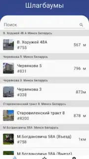 TPS для Жителей captura 5