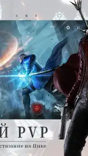 Devil May Cry Peak of Combat | English [QooApp] captura 5