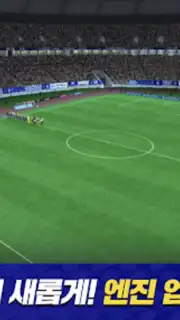 FC 모바일 captura 4
