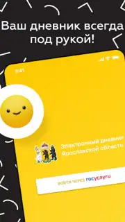 Дневник Ярославля captura 15
