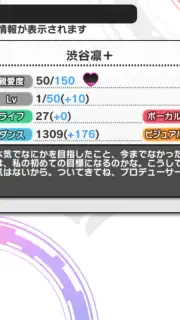 Idolmaster Cinderella Girls Starlight Stage captura 16