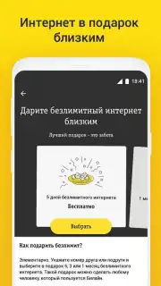 билайн captura 7