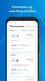 FC Zenit Official App captura 4