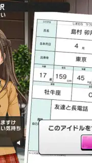 Idolmaster Cinderella Girls Starlight Stage captura 8