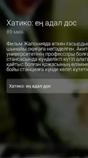 Galam TV captura 2