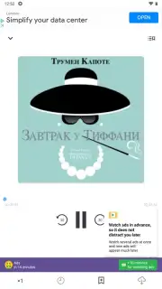 Патефон captura 11
