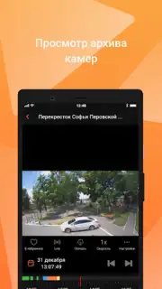 My Smart Home captura 4