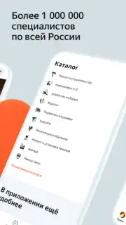 Yandex.Services captura 4