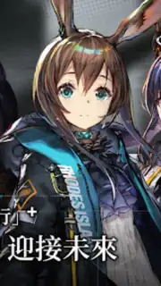 明日方舟 captura 7