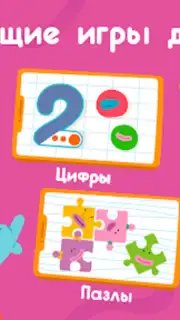 Игры детям captura 8