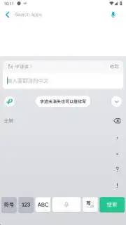 WeChat Keyboard captura 8
