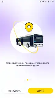 ONAY! Общественный транспорт captura 8