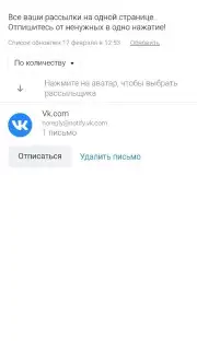 VK Mail captura 10