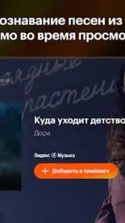 Кинопоиск captura 3