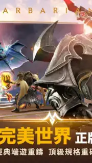 Perfect World Mobile captura 19