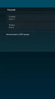 ViNTERA.TV captura 1