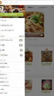 Cookpad Activities captura 7