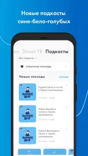 FC Zenit Official App captura 8