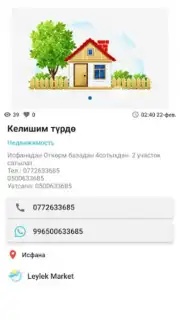 Лейлек Маркет captura 3