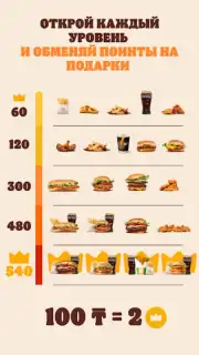 BURGER KING Kazakhstan captura 1