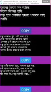 BANGLA SMS NEW 2019 captura 3