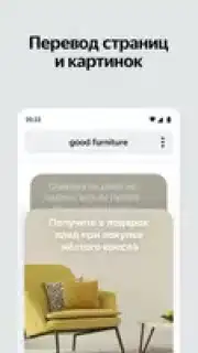 Yandex Start captura 11