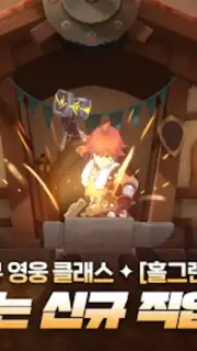 RAGNAROK: ETERNAL LOVE (KR) captura 8