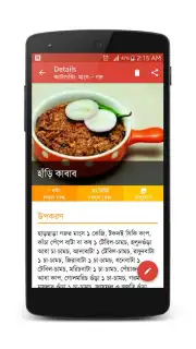 Bangla Recipes captura 5