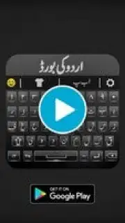 Urdu English Keyboard Emoji captura 1