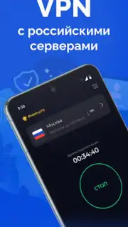Тайно VPN captura 2