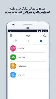 Soroush captura 1