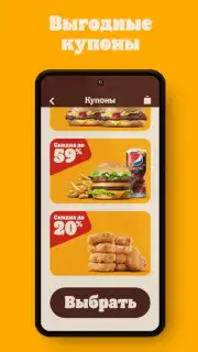 Burger King Russia captura 2