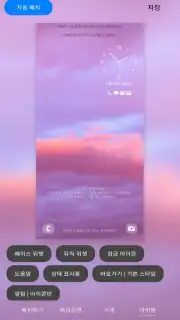 Samsung LockStar captura 2