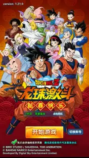Dragon Ball Fighting captura 8