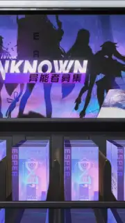 Unknown Future captura 12