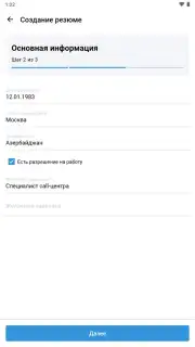 Rabota.ru captura 9