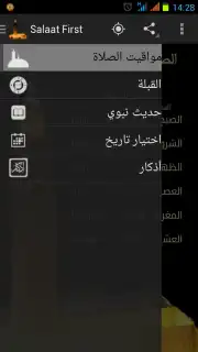 Salaat First: Prayer Times captura 10