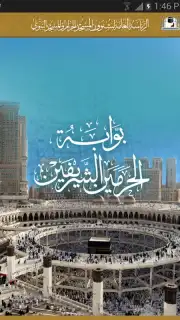 Al-Haramain captura 8
