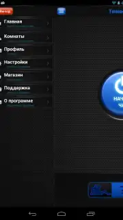 Теневой чат captura 10