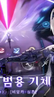 퍼니싱:그레이 레이븐 captura 20