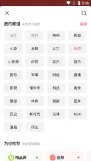 Toutiao captura 7