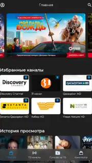 TV+ Kazakhtelecom captura 17