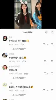 Douyin captura 3