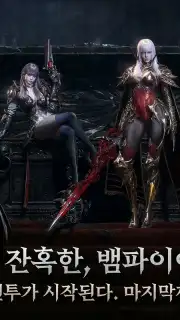 VAMPIR captura 4