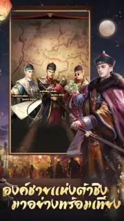 เรียกข้าว่าท่านอ๋อง captura 14