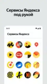 Yandex Start captura 10