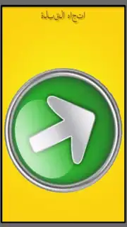 Arabiccompass captura 2