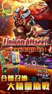 UNISON 聯盟 captura 14