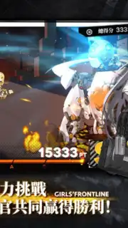 少女前線 Girls' Frontline captura 5